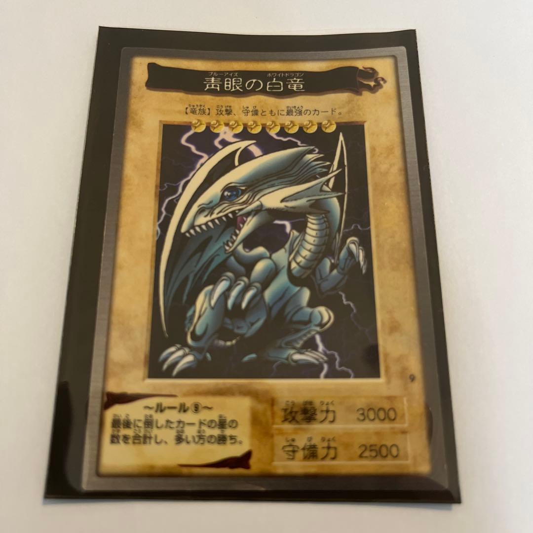 【美品】1998年版　青眼白龍　ブルーアイズ　バンダイ 初期遊戯王　東映