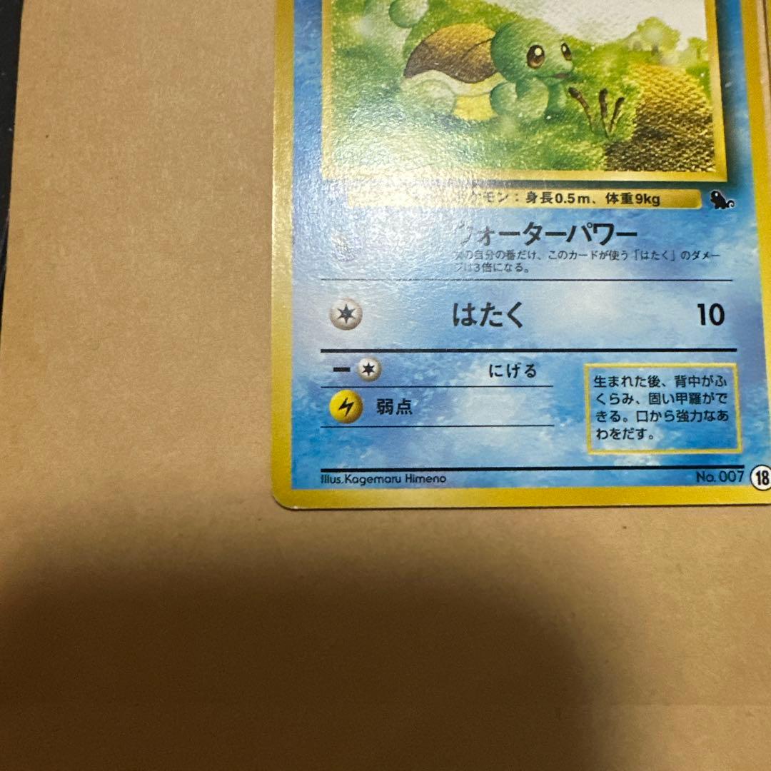 ポケモンカード 旧裏 ゼニガメ カメール イントロパック