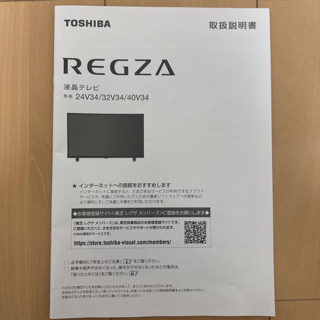 TOSHIBA REGZA 液晶テレビ 24V34/32V34/40V34