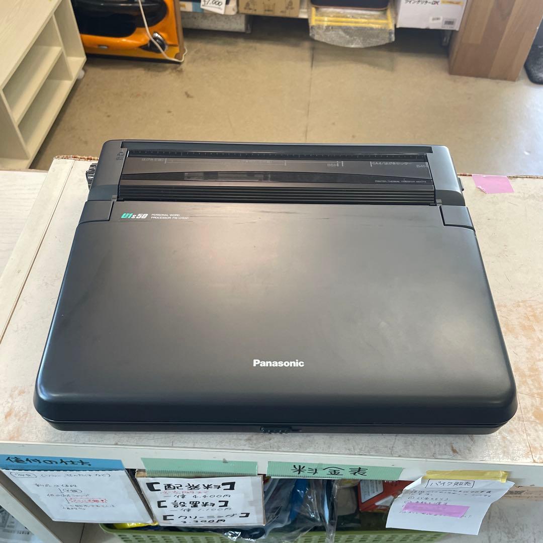 Panasonic U1s-50 パーソナルワープロDCアダプター付き