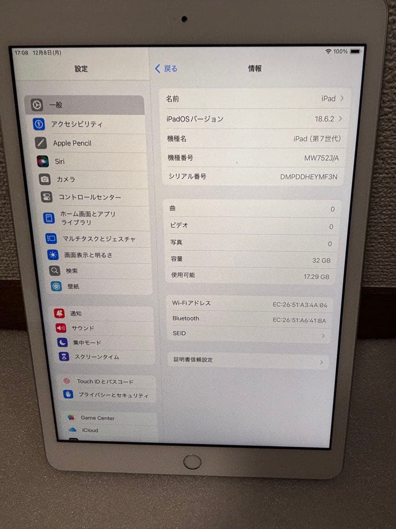 バッテリー95 iPad 第7世代　32GB Wifi