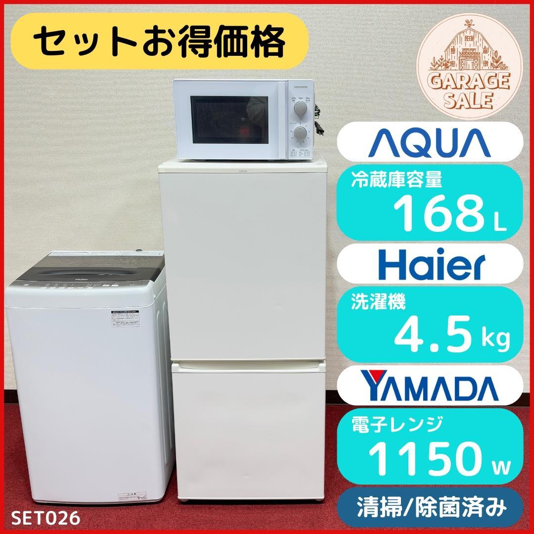 東京23区送料無料　冷蔵庫無し