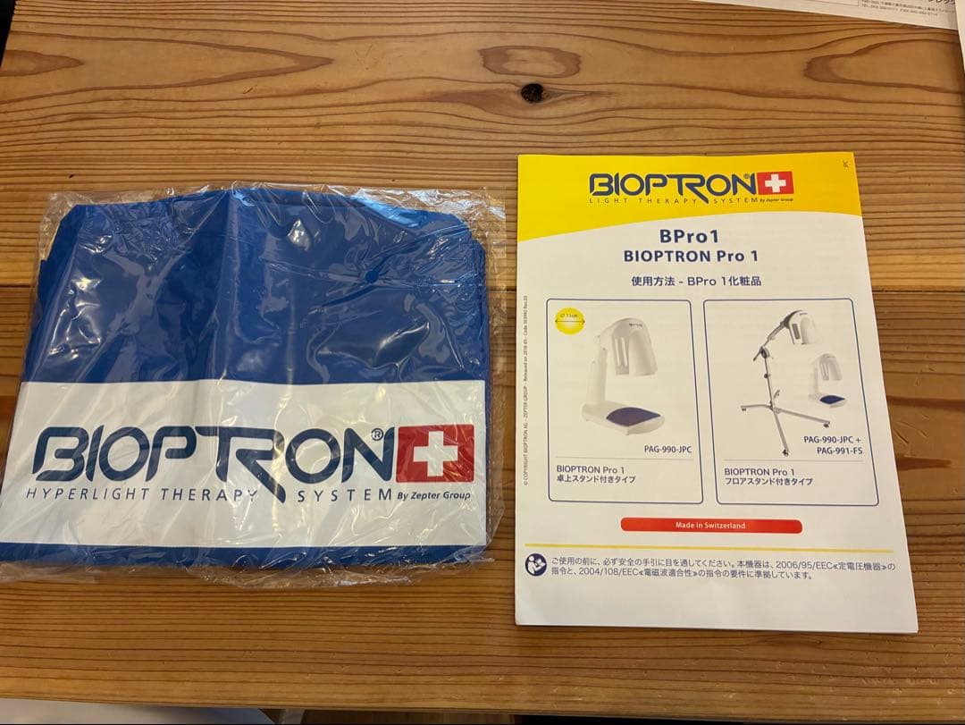 バイオプトロン　プロ1 美顔器 BIOPTRON Pro1