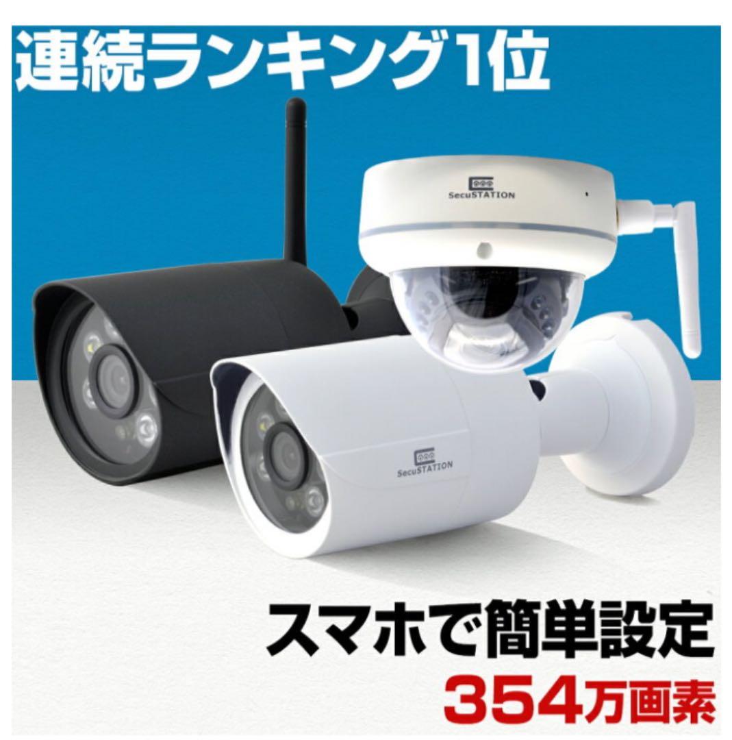 本物　防犯カメラ　新品未使用