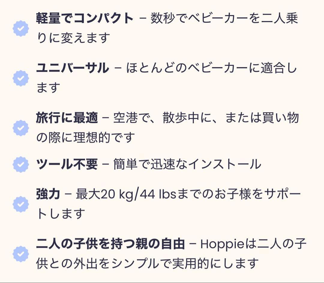 新品未使用　hoppie♡ホッピー　ハンモック　ベビーカーシート