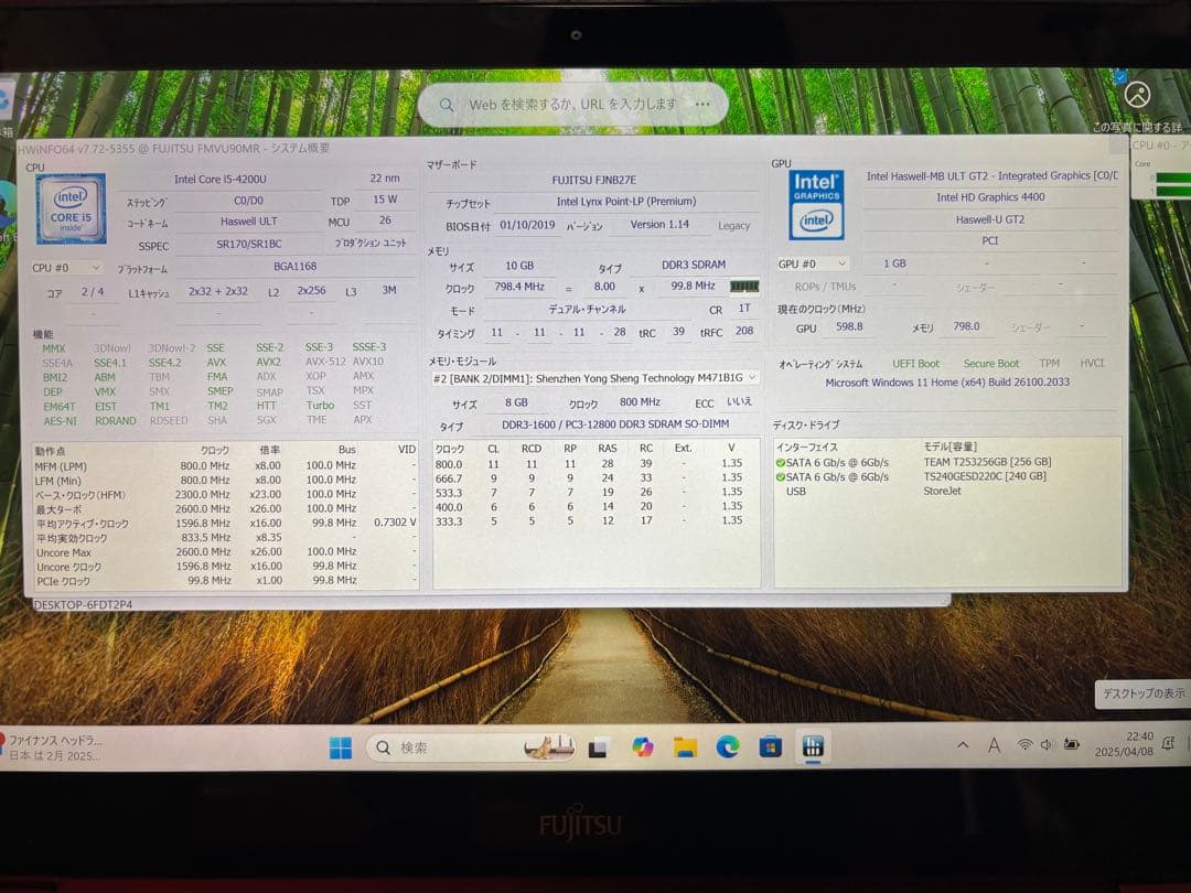 最終値下げ！訳アリのためお安く！FUJITSU ULTRABOOK ノート