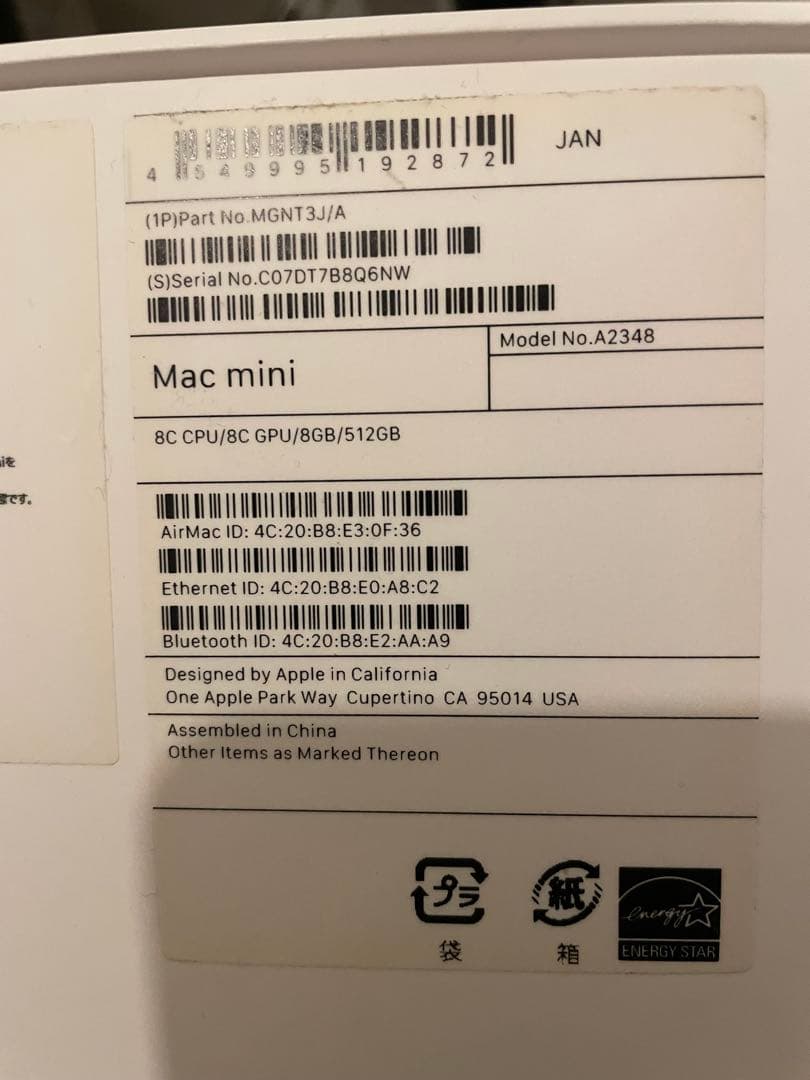 【中古】Apple Mac mini 512GB 8G 2020シルバー