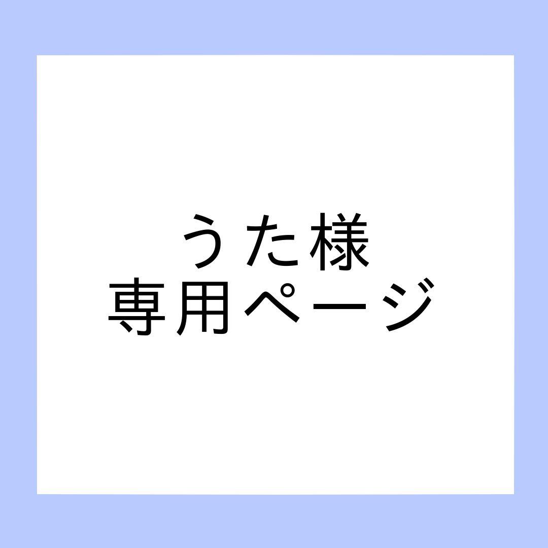 うたページ