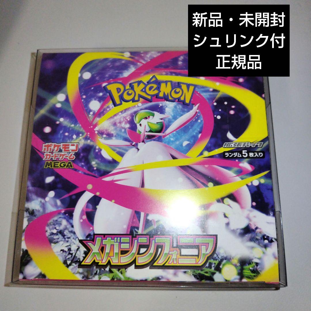 ポケモンカード ポケカ 新品 メガシンフォニア 未開封 ボックス シュリンク付き
