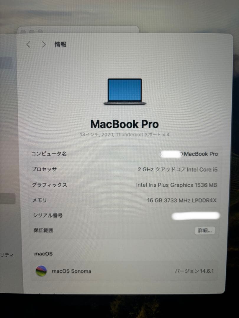 【限定値下げ中】MacBook Pro 13インチ 2020 スペースグレイ