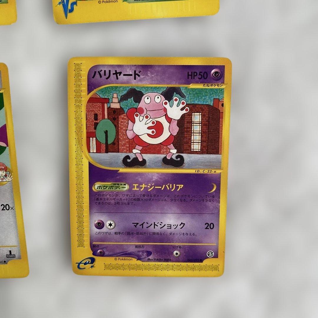 【希少】ワタルのデンリュウを含むポケモンカード vsシリーズ eシリーズ 19枚