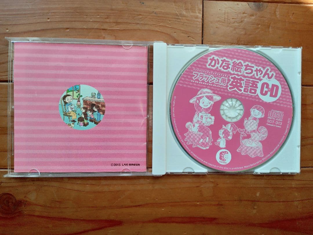 かな絵ちゃんA Bセット　英語版　七田式　CDつき　知育　フラッシュカード