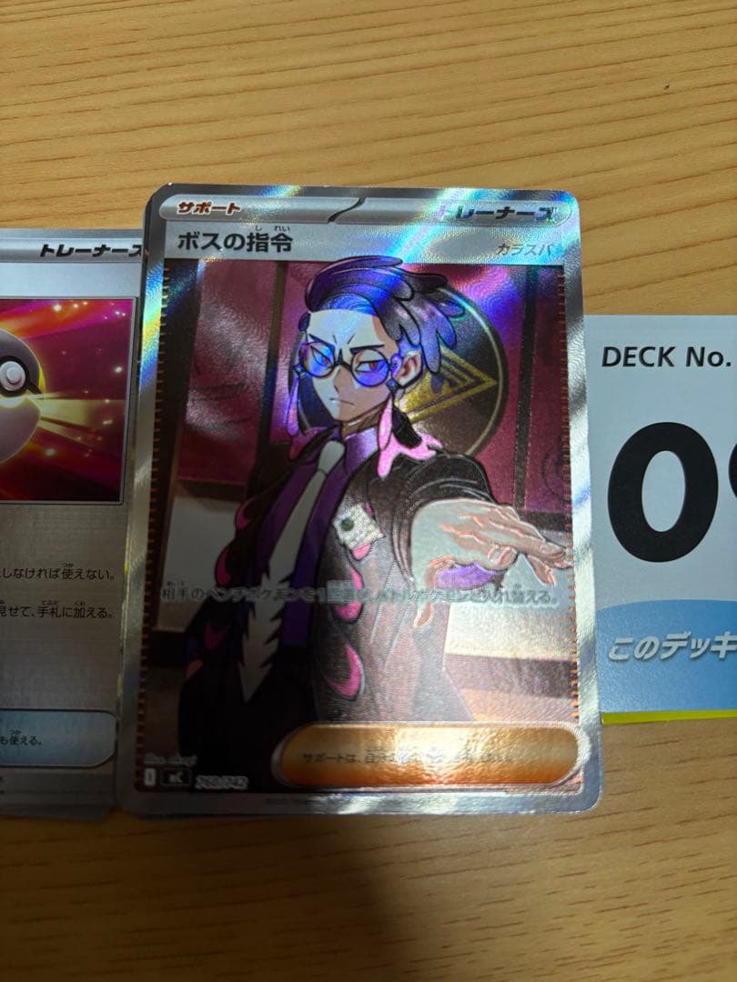 スタートデッキ100 95番 デッキ販売 ボスの指令 SR カラスバ