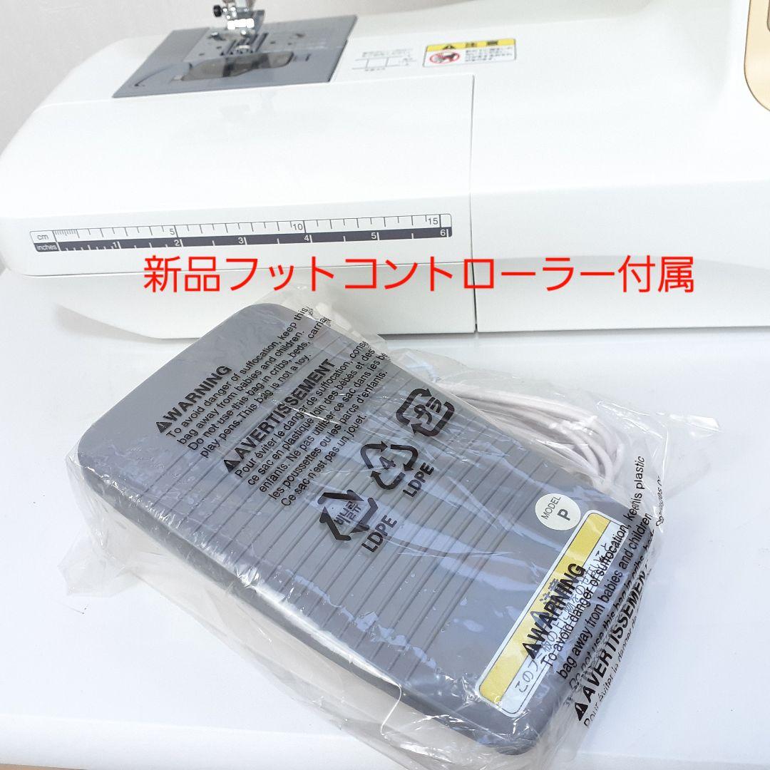 美品　ブラザー　コンピューターミシン本体　CENTURAY 7700