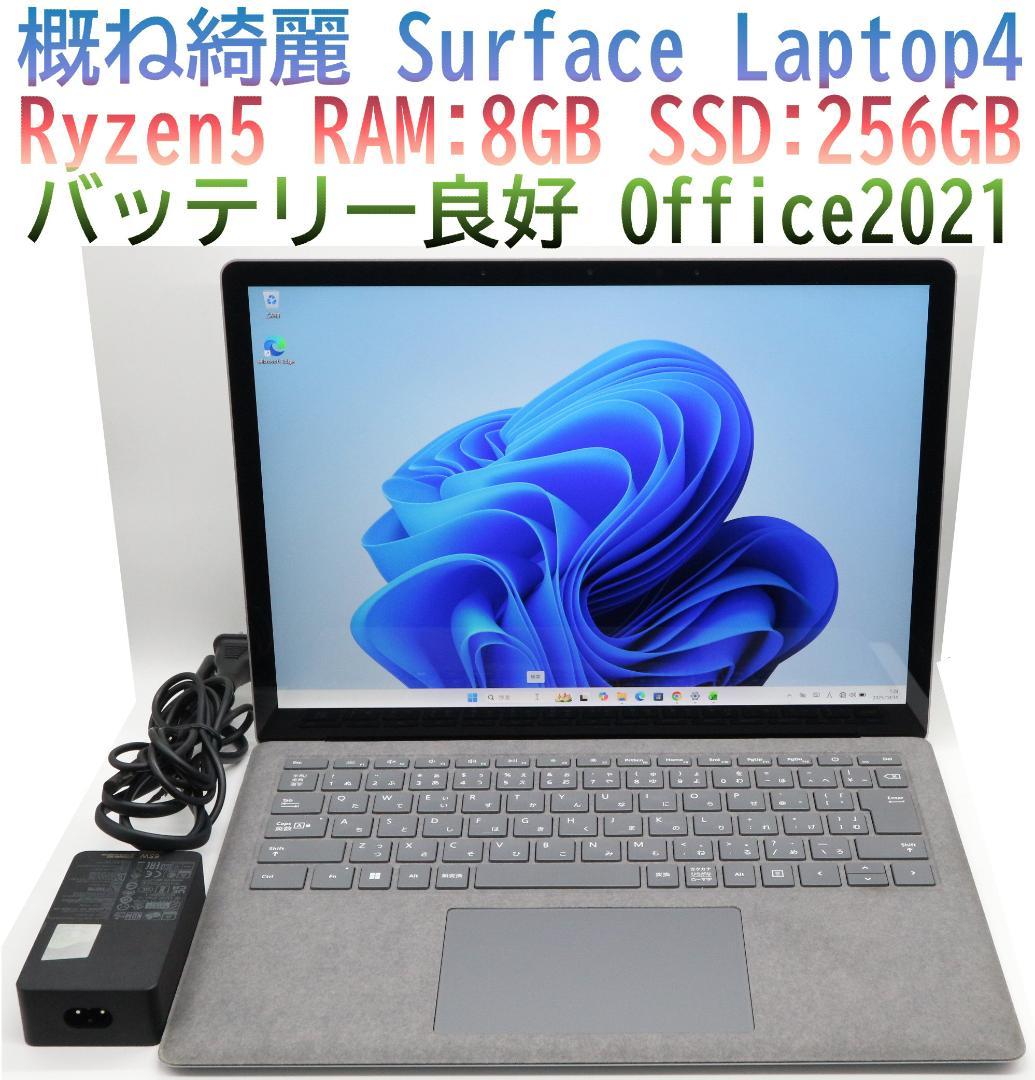 概ね綺麗Surface Laptop4オフィス付Ryzen5／8GB／256GB
