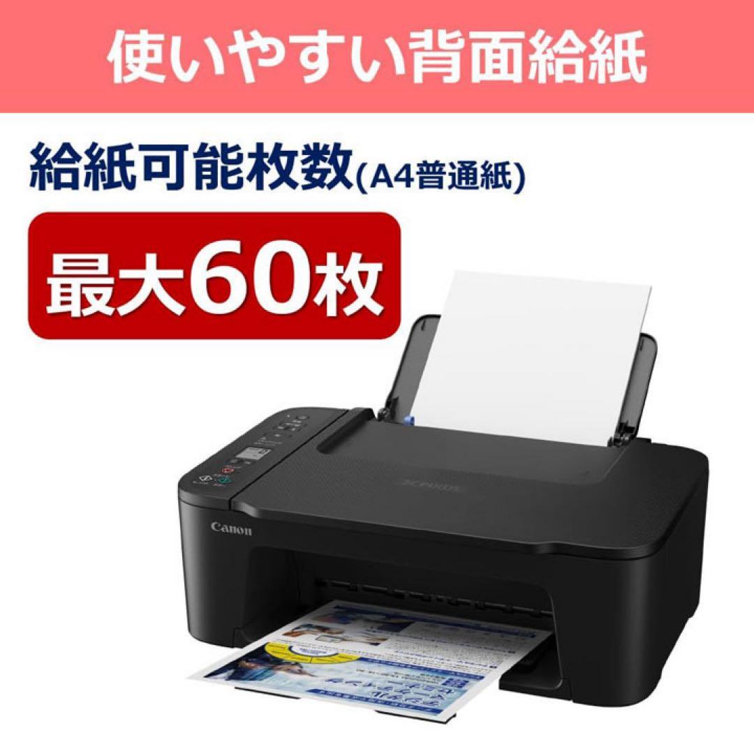 プリンター複合機 TS3730本体スキャナー機能搭載 CANON 新品 DD69