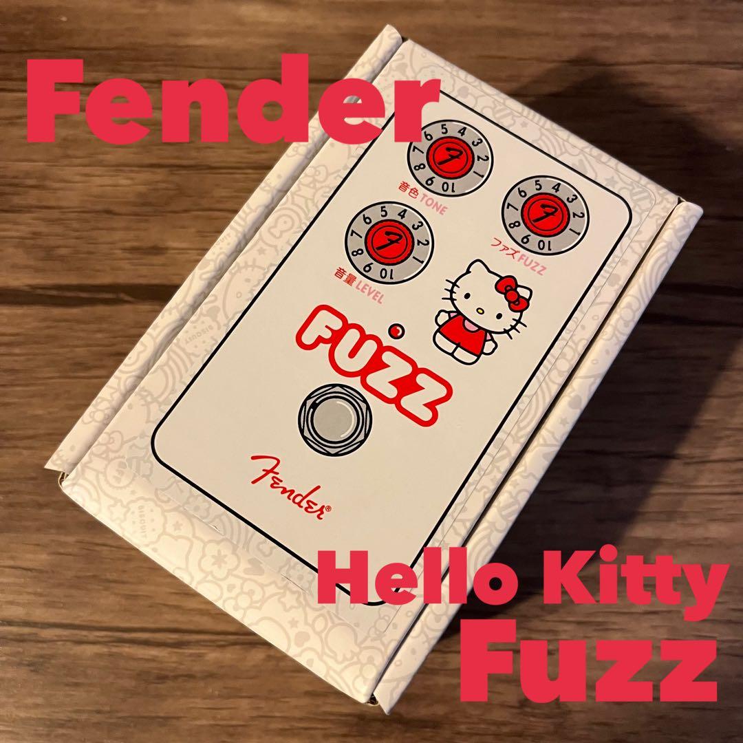 Fender Kitty Fuzz エフェクター キティ ファズ　白　限定