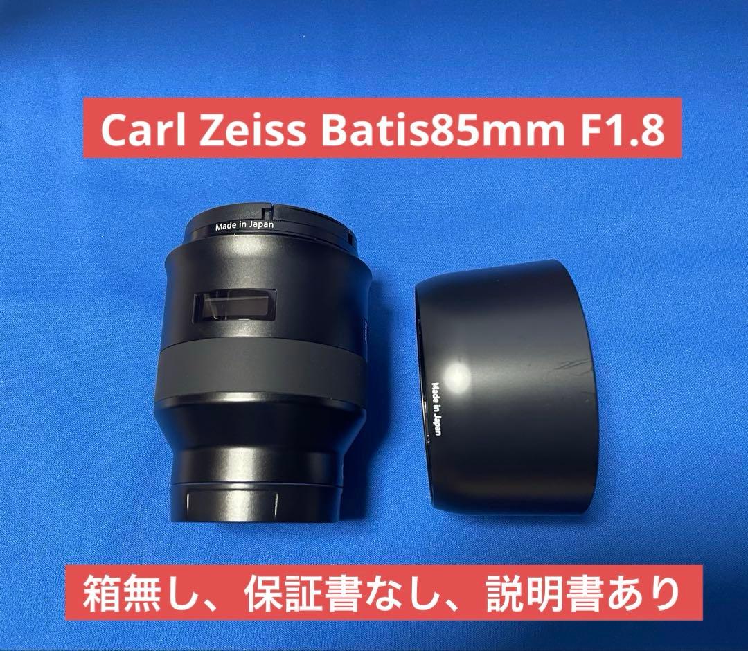 タカヤンマンさん専用batis 85mmF1.8 美品！！箱無し、説明書あり。