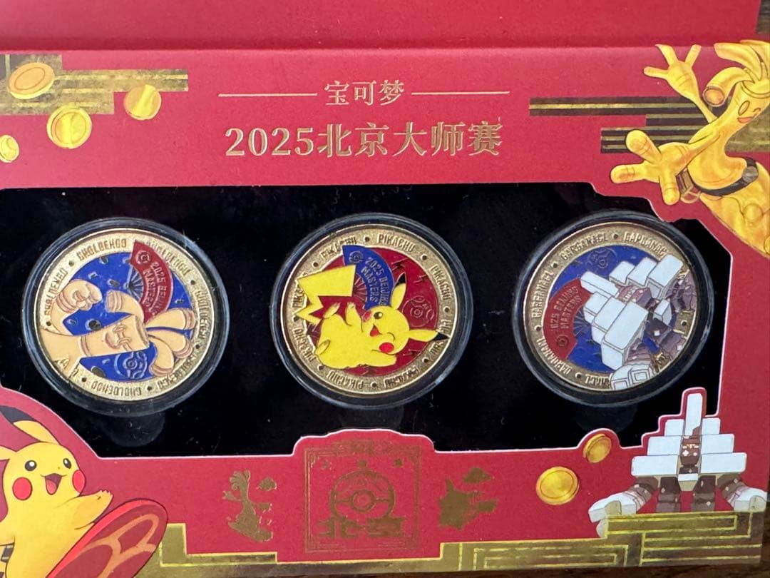 2025年北京大会記念セット