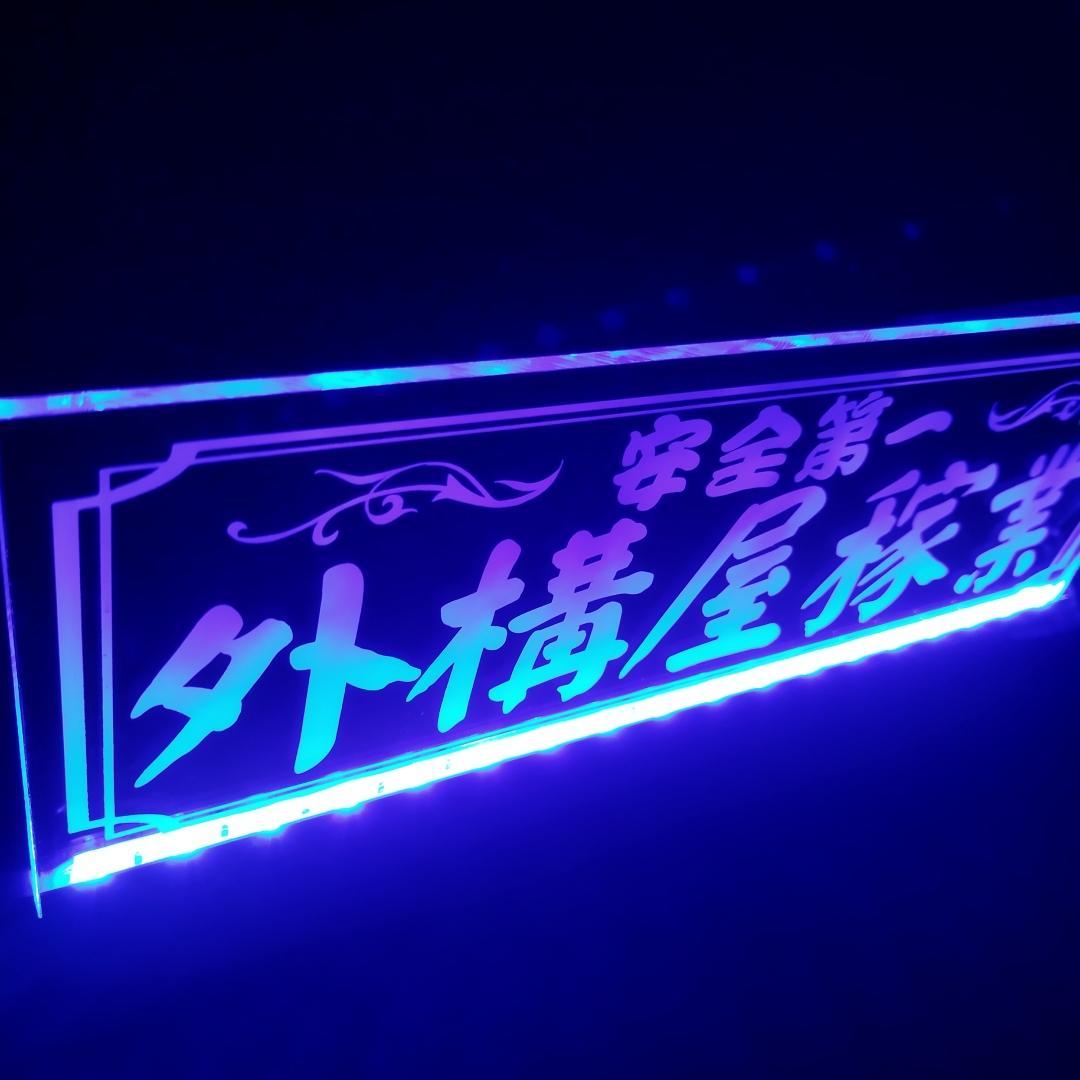 外構屋稼業 LEDアクリルプレートトラック アンドン 安全窓 デコトラ ダンプ