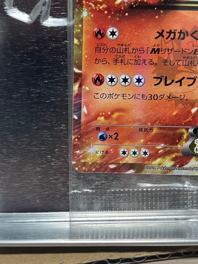 リザードンEX XY-P プロモ コロコロ 未開封
