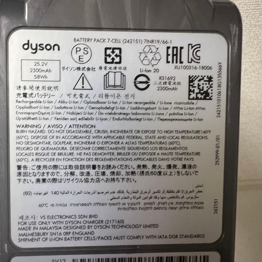 ダイソン dyson V10 アブソリュートプロ　セット