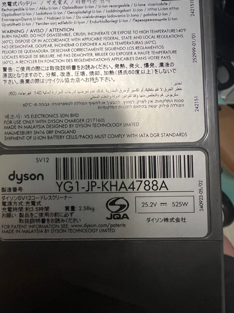 ダイソン dyson V10 アブソリュートプロ　セット