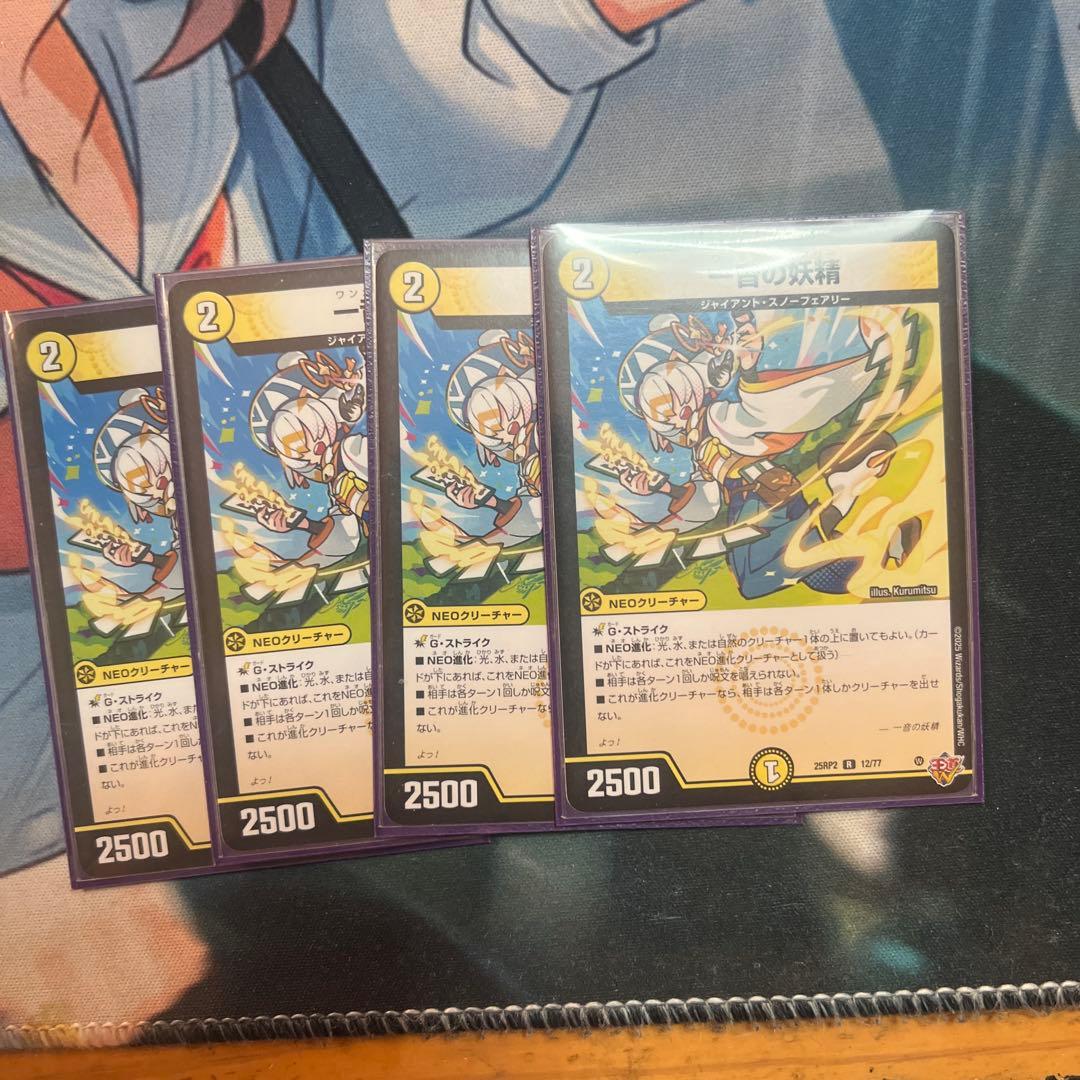 一音の妖精 パーフェクトアドベンチャー ケムリk3mur1 ダーバンデ ハキリ