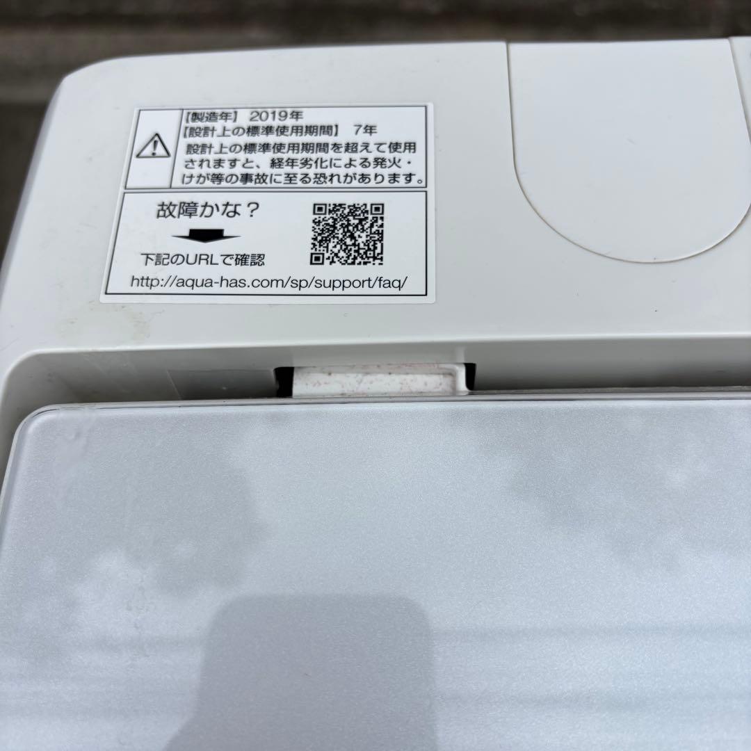 値下げ‼️【東京23区設置無料‼️】AQUA 洗濯機7キロ　2019年製