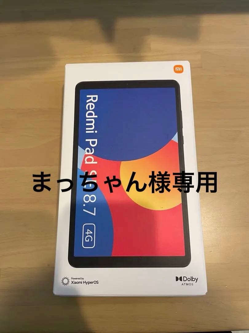 【まっちゃん】Redmi Pad SE 8.7 4G +画面保護フィルム