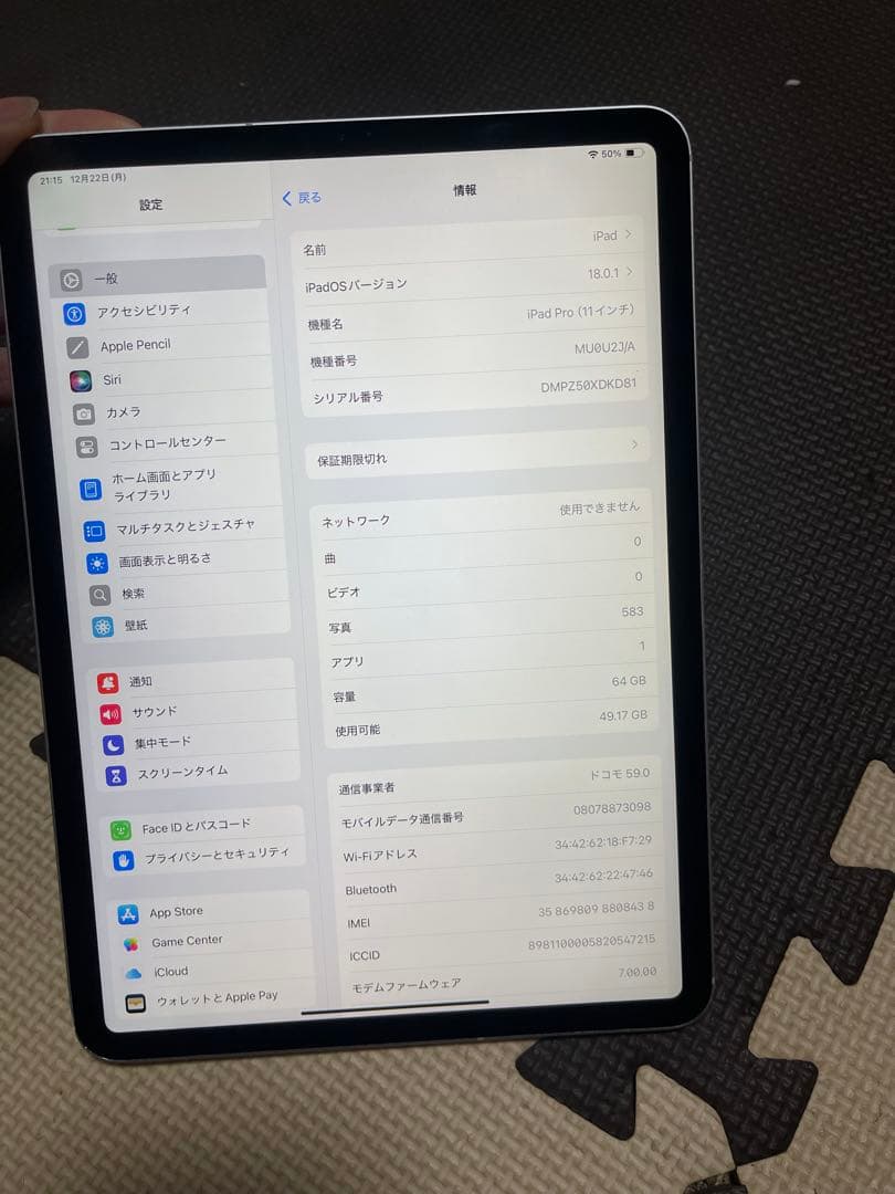 Apple iPad Pro 11インチ (第1世代) 64GB シルバー
