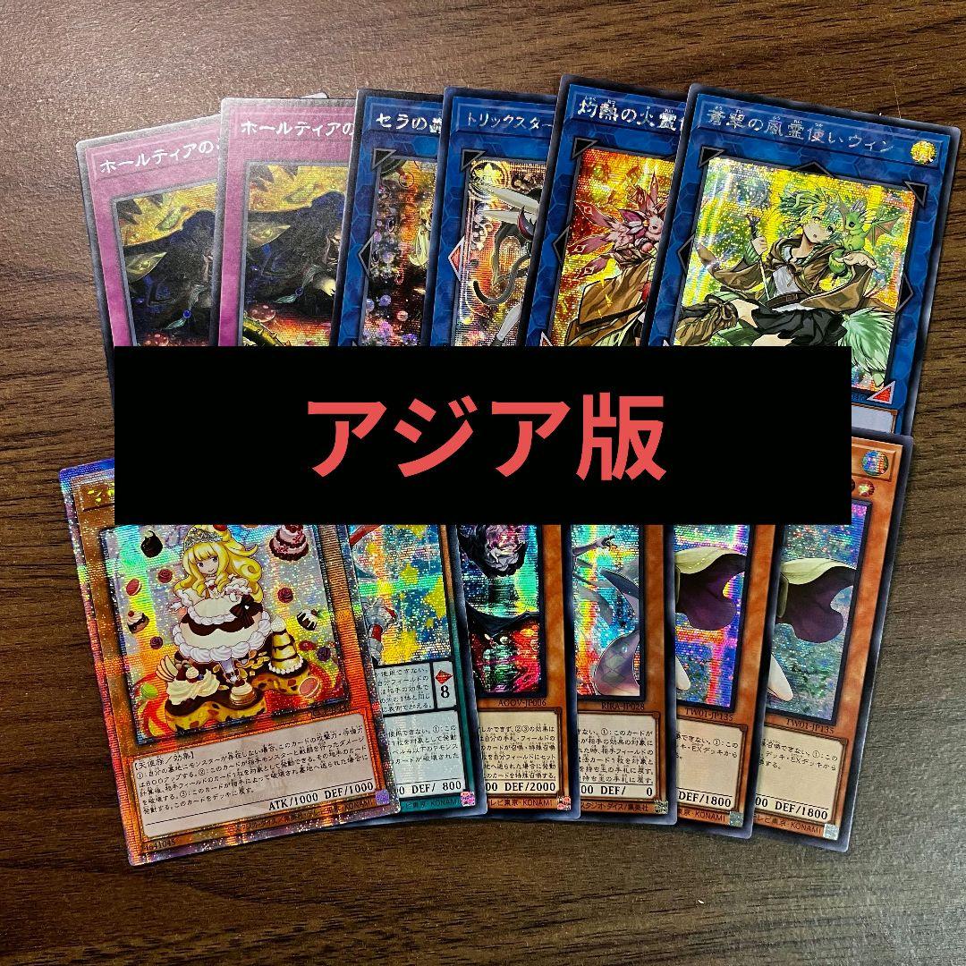 遊戯王 アジア版 女の子 カード シークレット クオシク まとめ売り 12枚