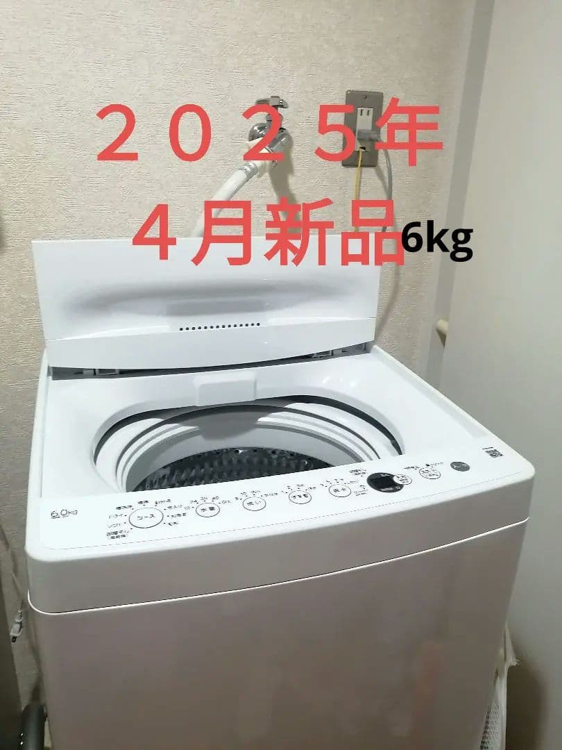定価4万【新品に近い】コジマ×ビックカメラオリジナル　縦型洗濯機 本体　6kg