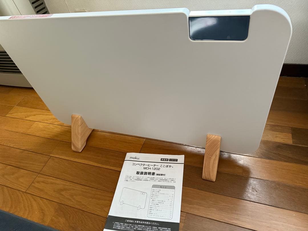 コンベクタヒーター　ここぽか