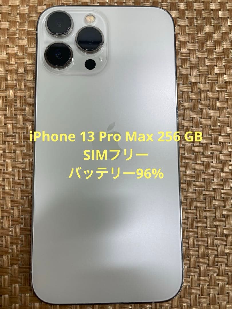 iPhone 13 Pro Max 256 GB シルバーSIMフリー
