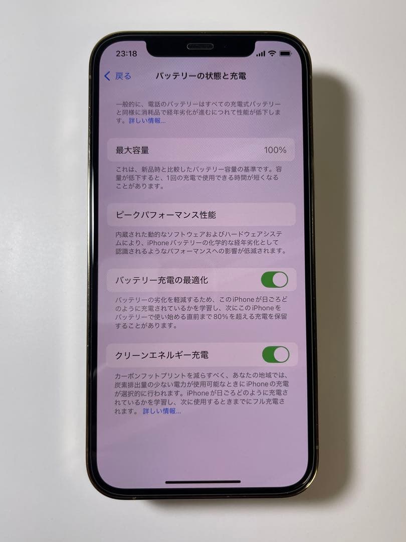 iPhone 12Pro ゴールド 128GB 純正バッテリー100%