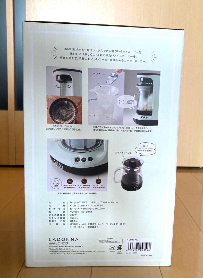 新品　Toffy HOT&ICEハンドドリップコーヒーメーカー　アッシュホワイト