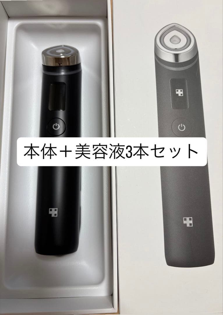 メディキューブ ブースタープロ 美容液3本付き