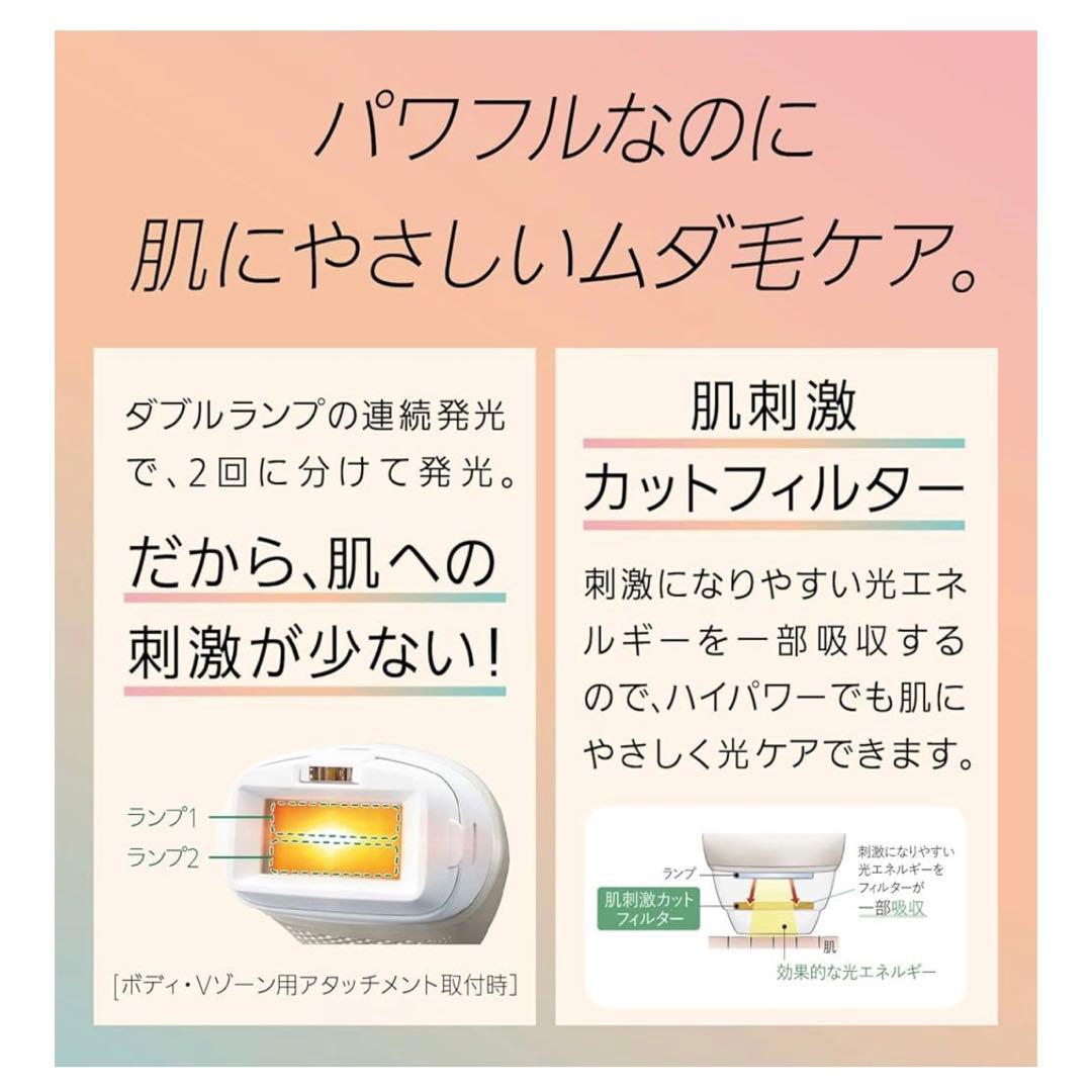 パナソニック 光美容器 光エステ ボディ&フェイス用 ES-WP97-N