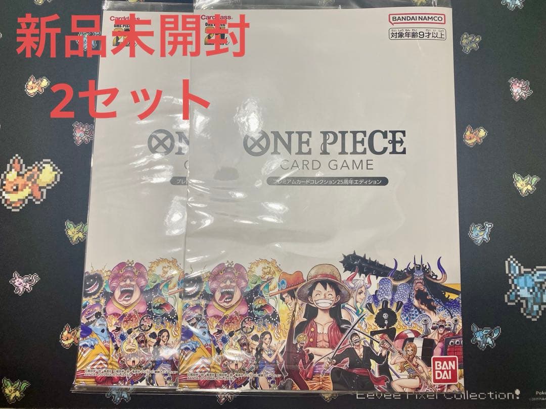 ONEPIECEカードゲームプレミアムカードコレクション25周年　2セット
