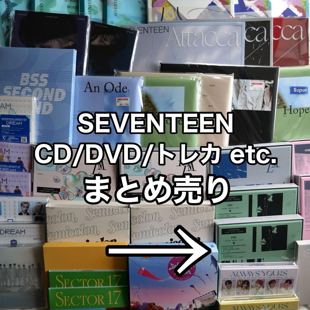 SEVENTEEN CD DVD うちわ トレカ まとめ売り